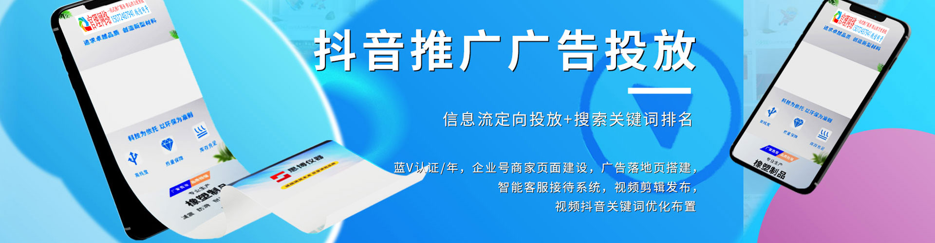 江北信息流开户