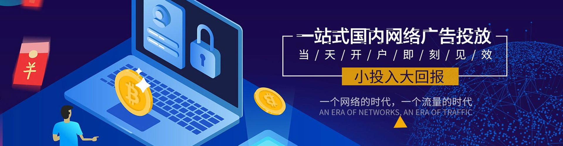 江北竞价托管